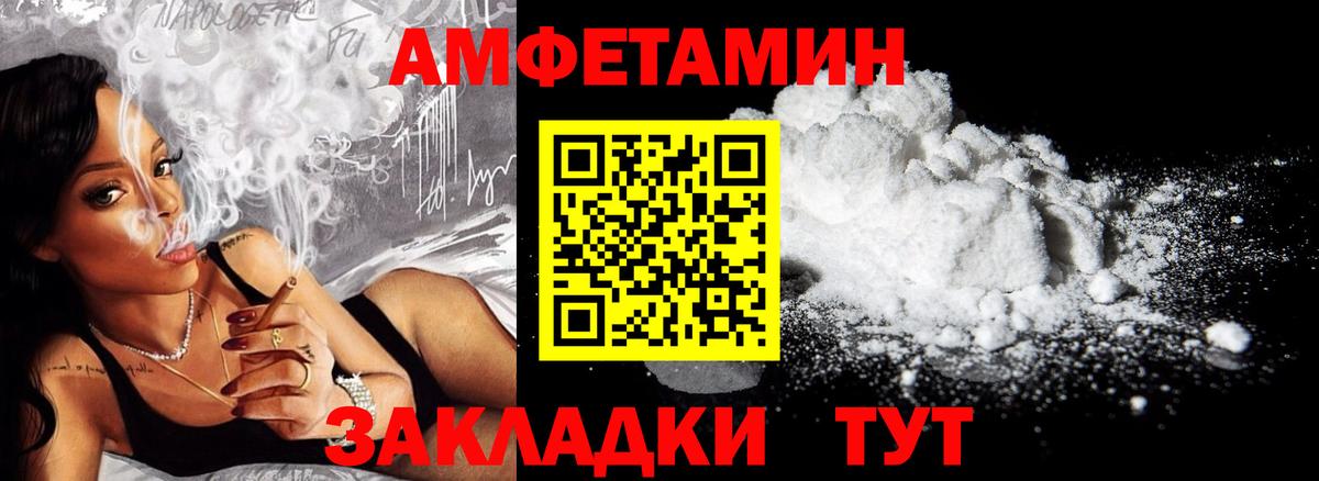 Амфетамин Розовый  Вход с VPN  Моздок 