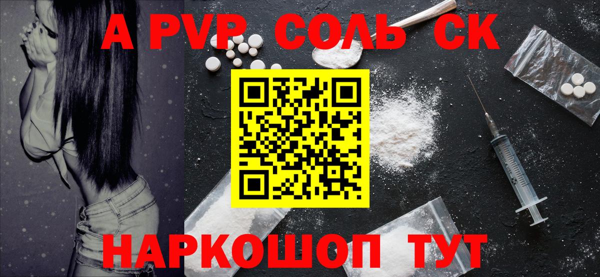A PVP мука Моздок