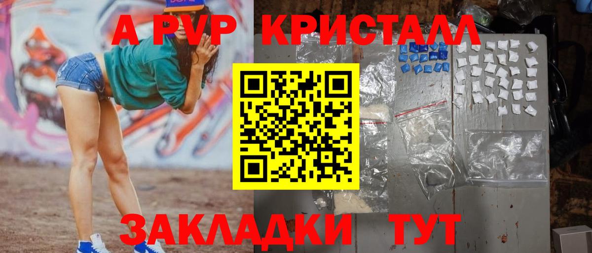 A PVP  A PVP Crystall  Alfa_PVP СК  Вход с VPN  Моздок  Alfa_PVP СК КРИС 