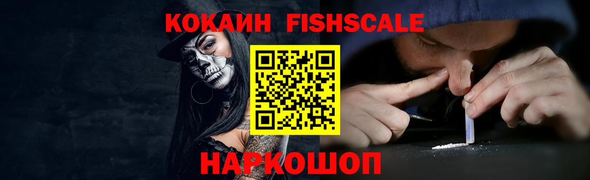 Кокаин 99%  Cocaine  Моздок  Cocaine Перу  Вход с VPN 