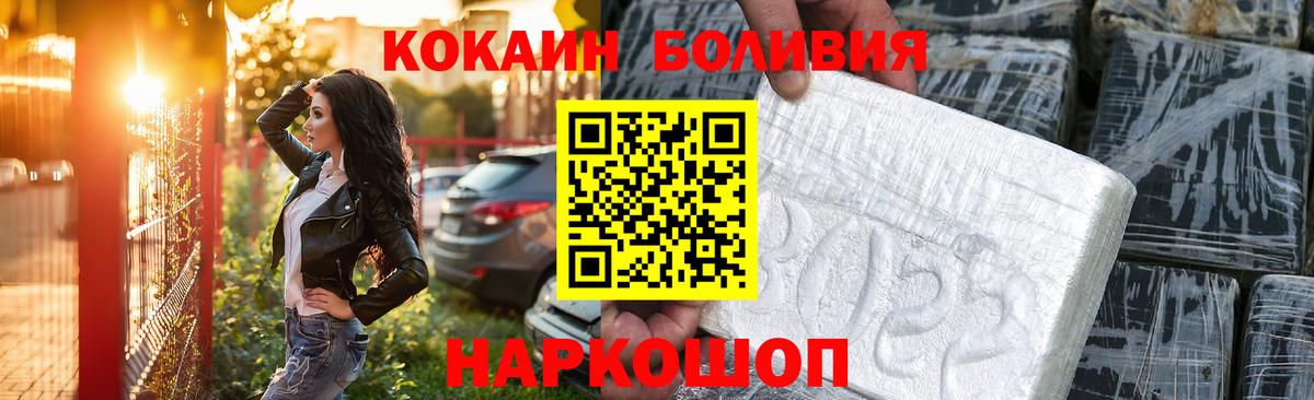 Cocaine Перу Моздок