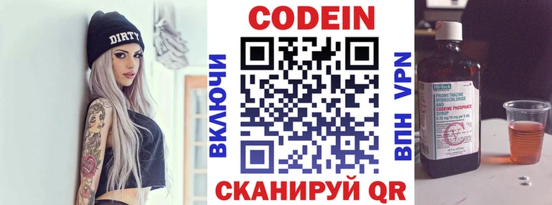 Кодеин Purple Drank  МЕГА   Моздок  магазин   