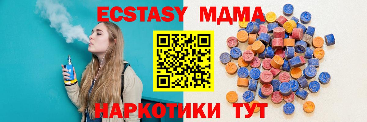 Моздок  Экстази mix  Экстази  Вход с VPN  Ecstasy 300 mg 