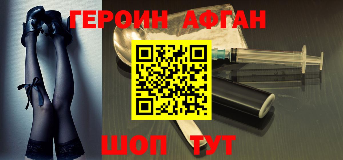 ГЕРОИН  Героин VHQ  Вход с VPN  Моздок 