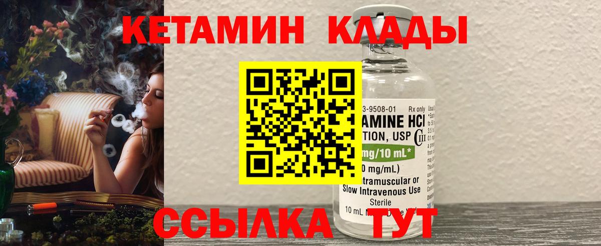 Кетамин ketamine  КЕТАМИН VHQ  Вход с VPN  Моздок 
