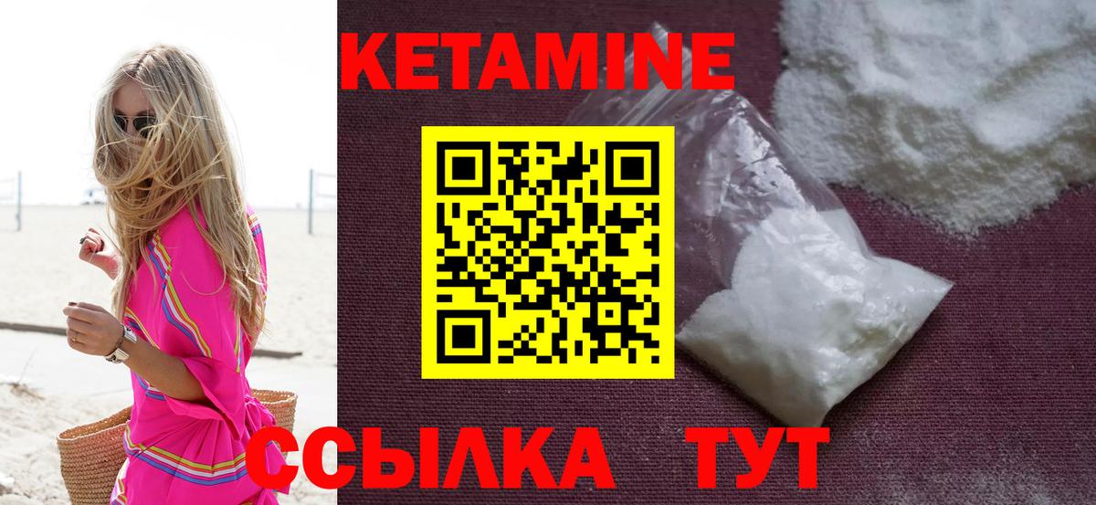 КЕТАМИН VHQ Моздок