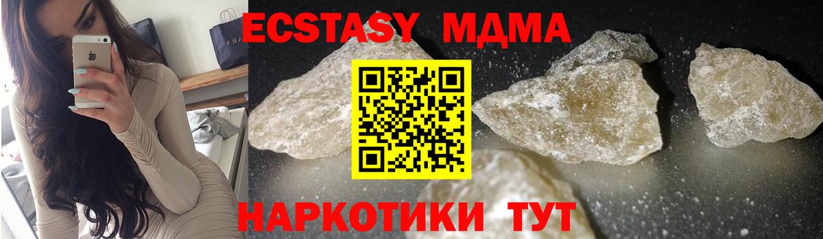 MDMA VHQ  МДМА кристаллы  Моздок  Вход с VPN 