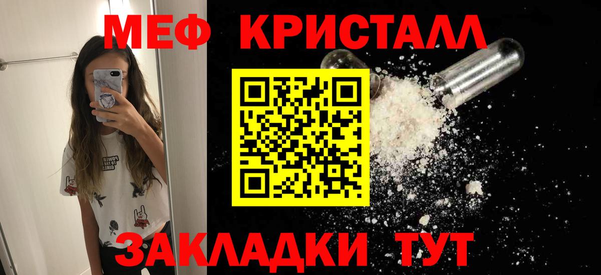 Меф МЯУ МЯУ кристаллы  МДМА  Моздок  Гашиш  Конопля  Вход с VPN 