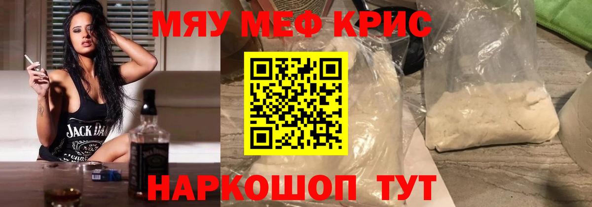 Меф мяу мяу  Мефедрон mephedrone  Вход с VPN  Моздок 