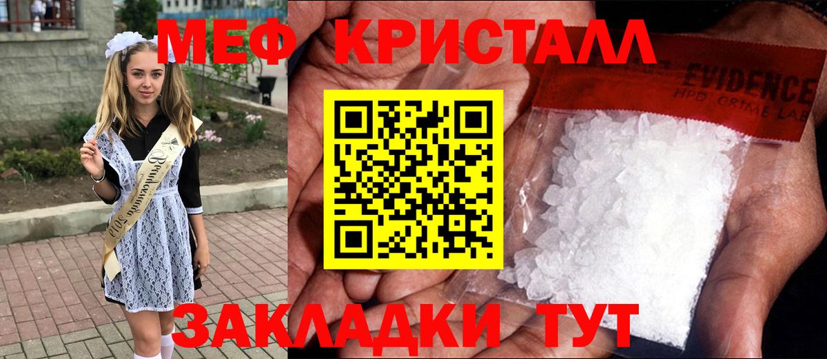 Меф мяу мяу мука Моздок