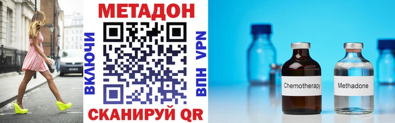 Метадон кристалл  Моздок 
