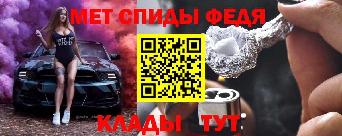 Первитин витя  Вход с VPN  МЕТАМФЕТАМИН  Моздок 