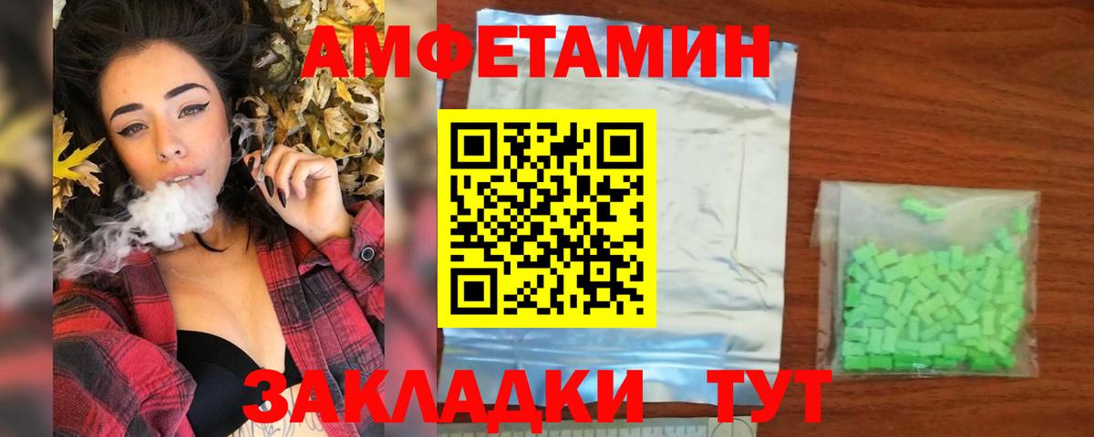 МЕТАМФЕТАМИН Methamphetamine Моздок