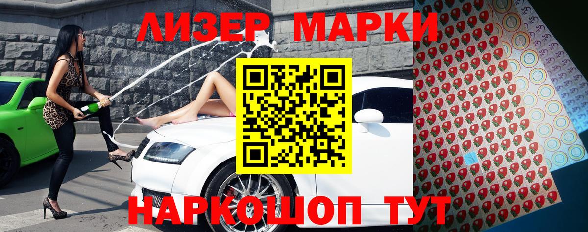 Марки 25I-NBOMe 1,5мг  Марки NBOMe  наркотики  Вход с VPN  Моздок 