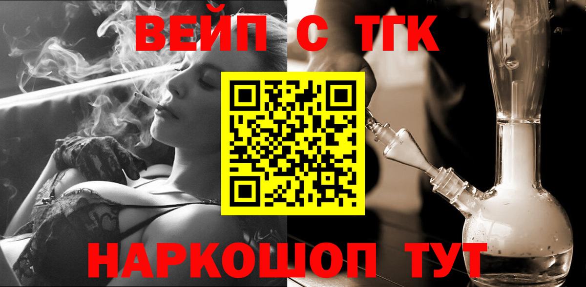 Дистиллят ТГК жижа  Вход с VPN  Дистиллят ТГК вейп с тгк  Моздок 